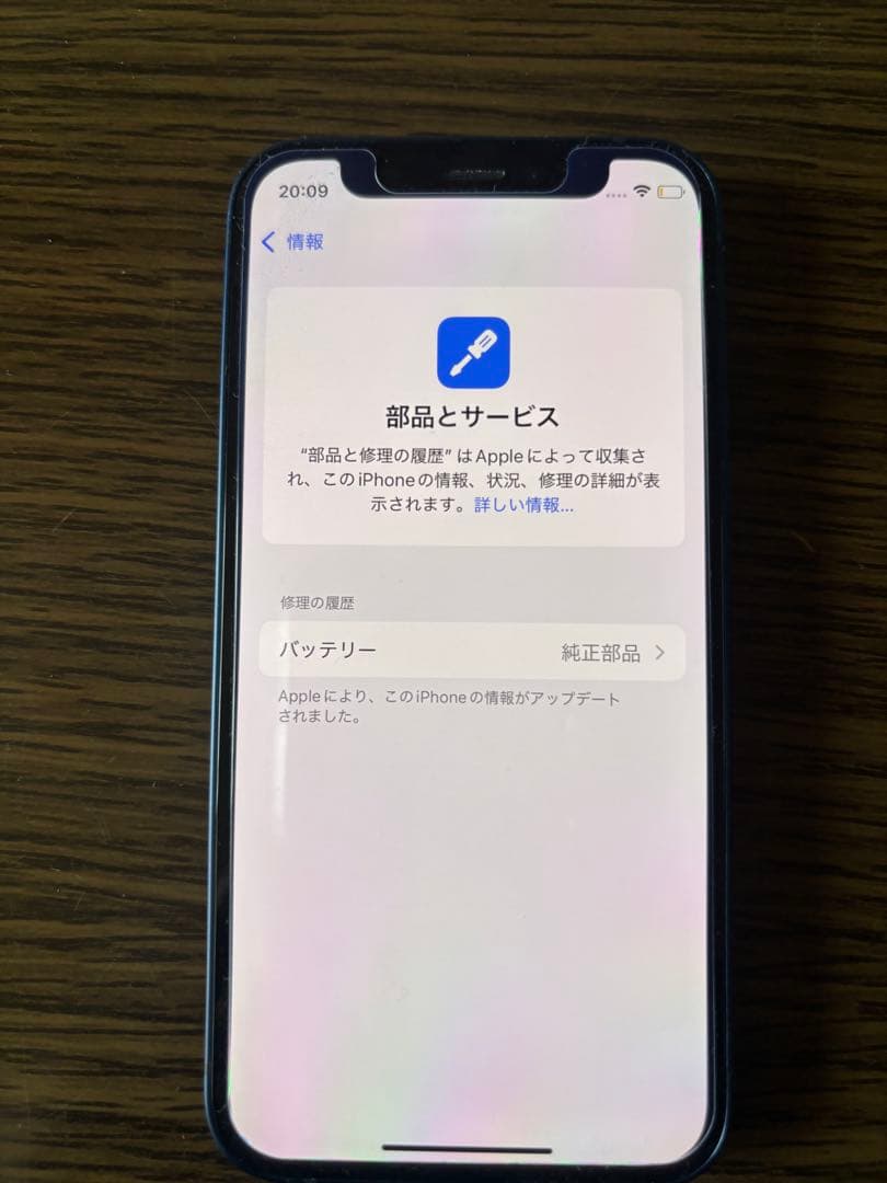 iPhone 12 mini, 64 GB ブル　SIMフリー