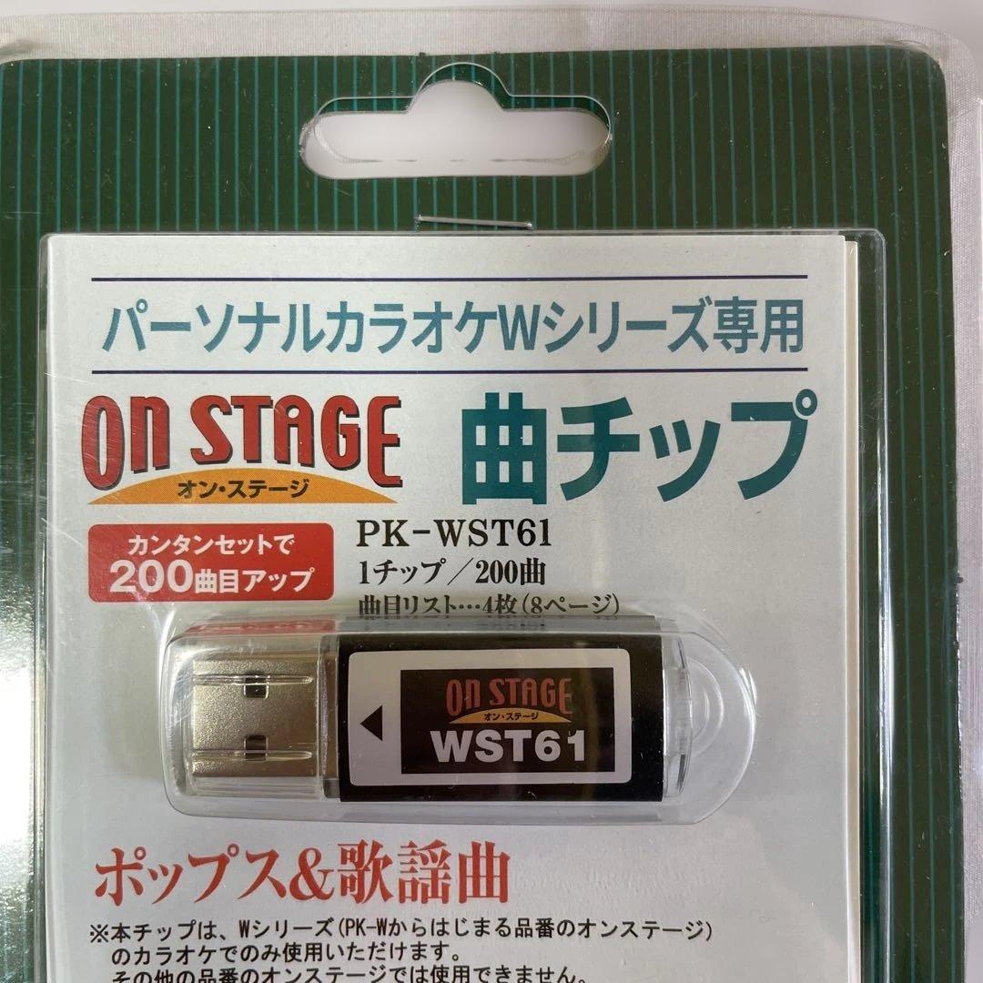 オンステージ　パーソナルカラオケWシリーズ専用曲チップ　ポップス&歌謡曲200曲
