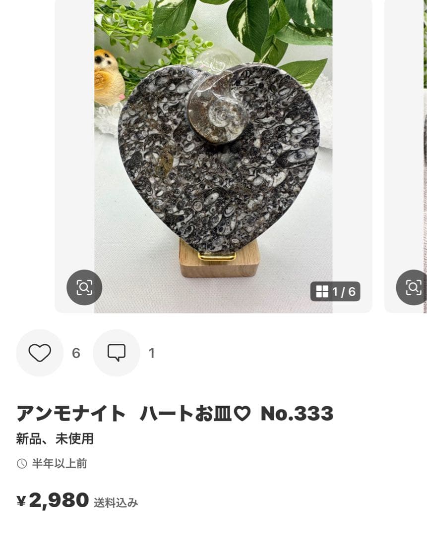 みぃたん(断捨離中)