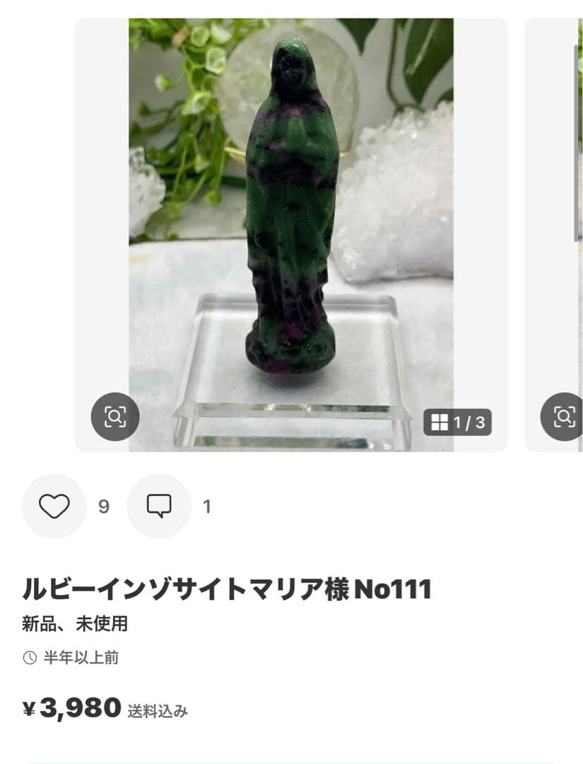 みぃたん(断捨離中)