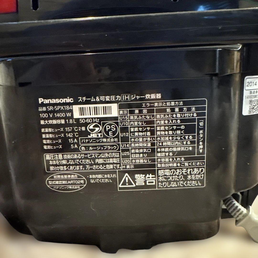★一升炊き★パナソニックスチーム&可変圧力IHジャー炊飯器 SR-SPX184