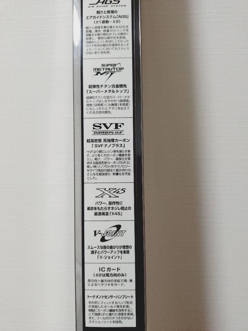 ダイワトーナメント磯AGS 競技SMT 1.5-5.2