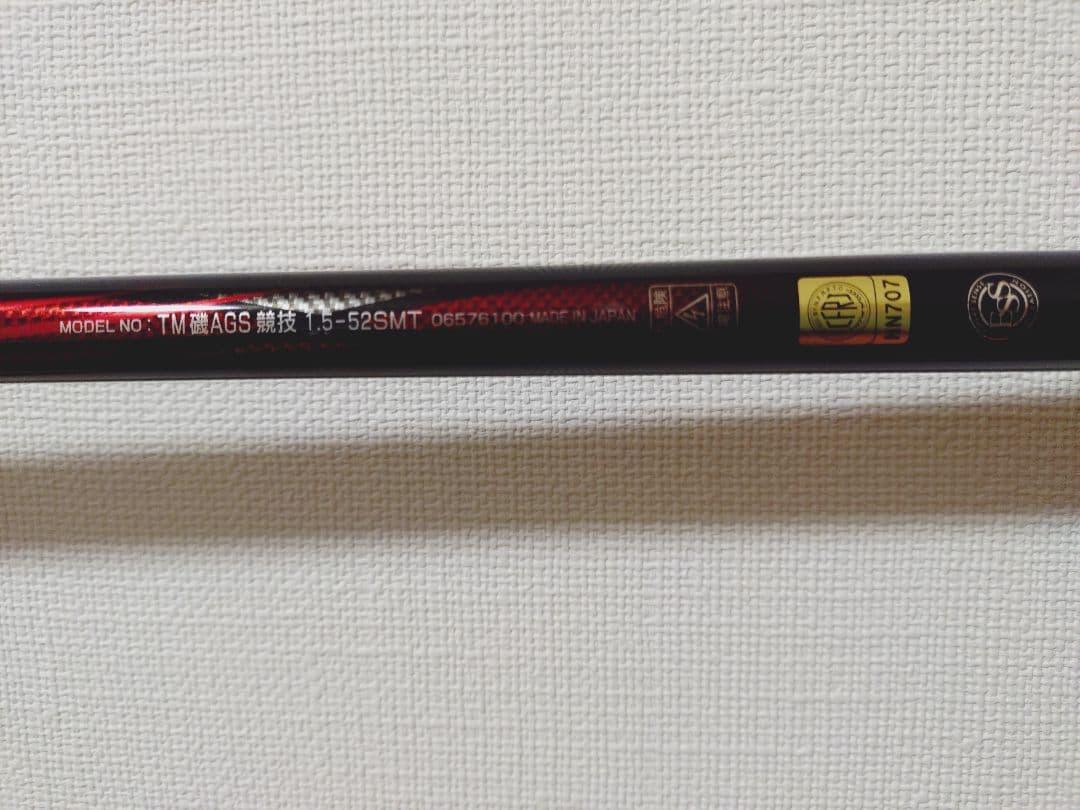 ダイワトーナメント磯AGS 競技SMT 1.5-5.2