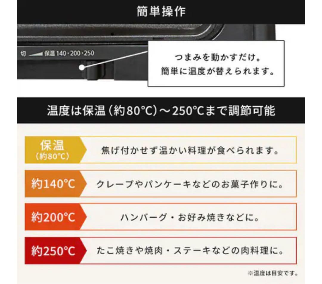 未使用　アイリスオーヤマ　ホットプレート 大型 両面　アイボリー