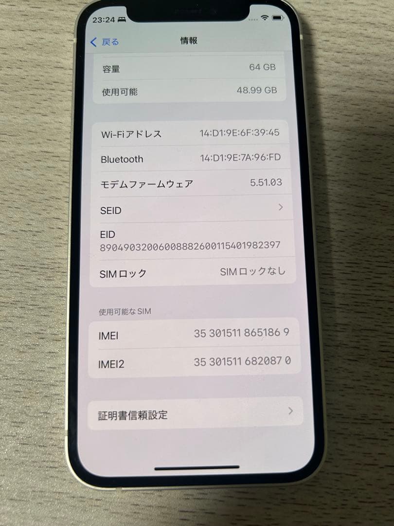 iPhone12 mini本体 64GB