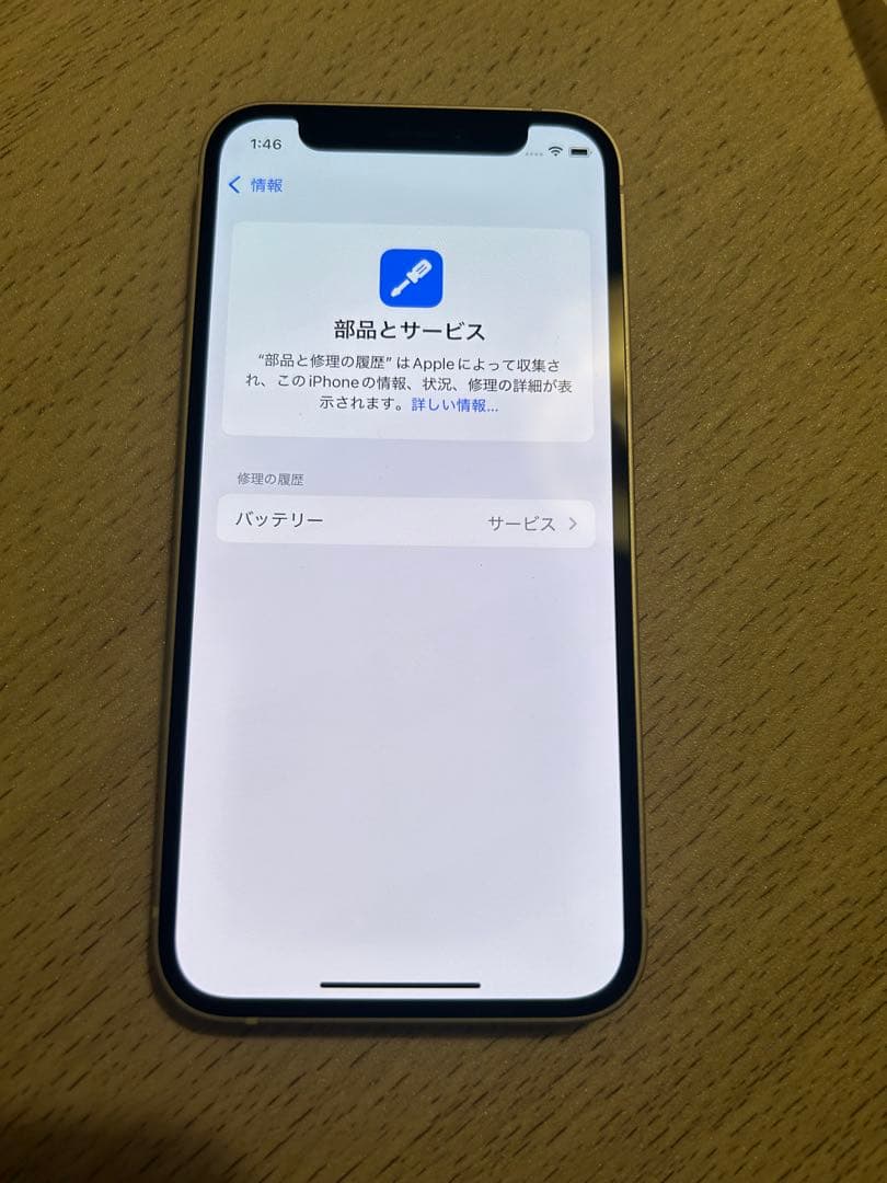 iPhone12 mini本体 64GB