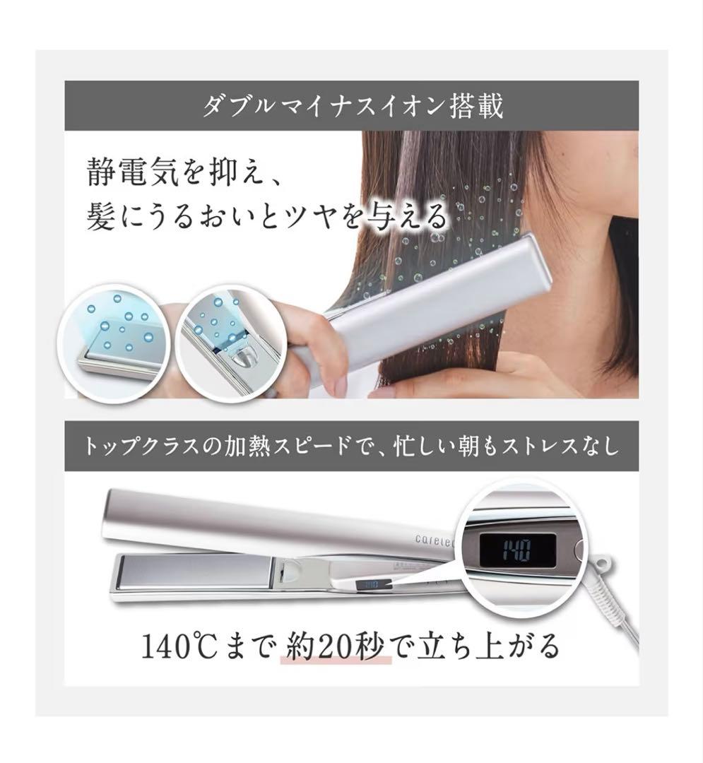 【※f-m】　新品未使用品　ケアレクト スムースケアアイロン　プリュスオー