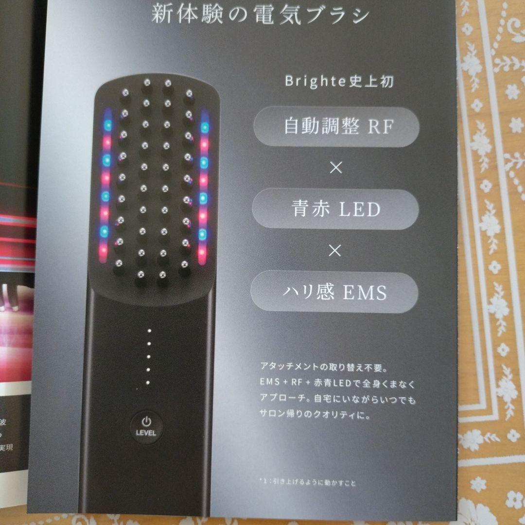 Brighte　ブラシ型美顔器になります