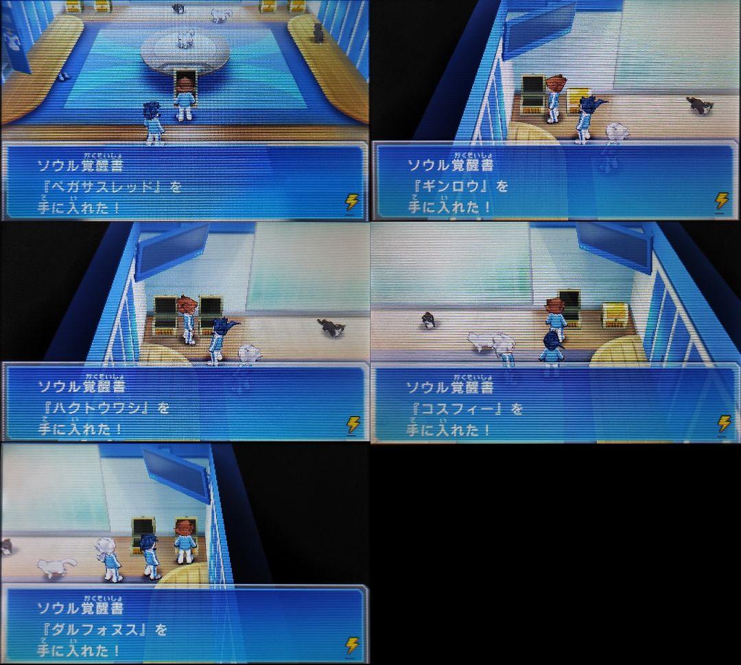 イナズマイレブンGO　ギャラクシー 3DS　スーパーノヴァ