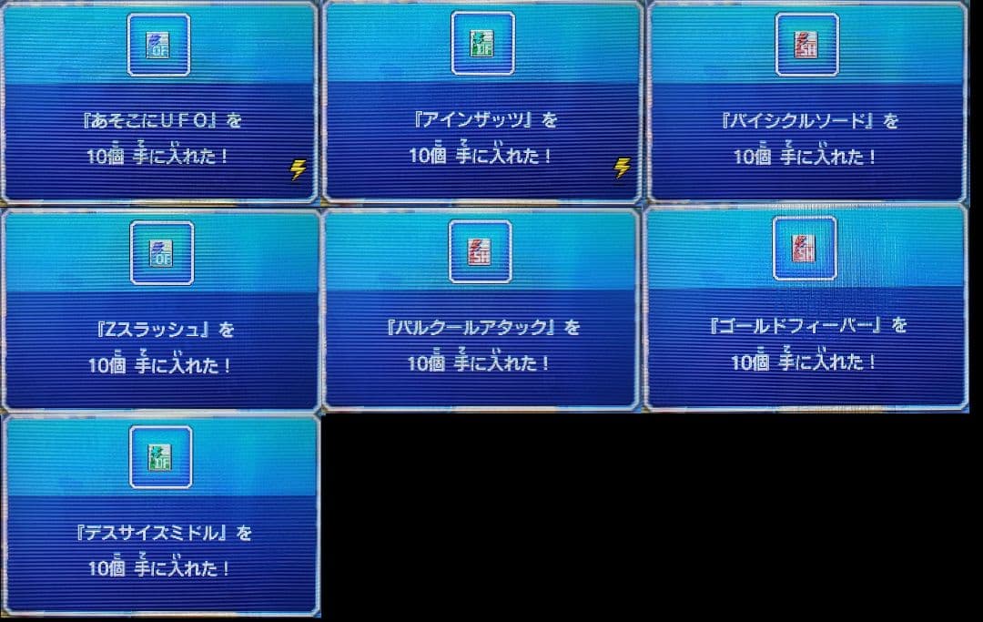 イナズマイレブンGO　ギャラクシー 3DS　スーパーノヴァ