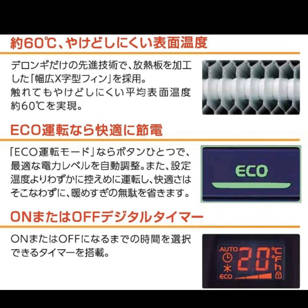 デロンギ　DeLongi  オイルヒーター　新品同様