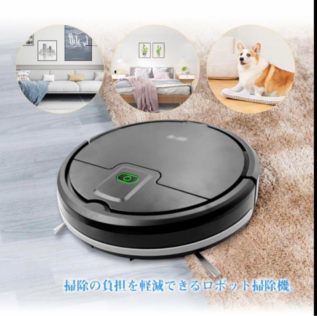 【時短アイテム】 ロボット掃除機 クリーナー 自動掃除機 掃除機 コードレス 黒
