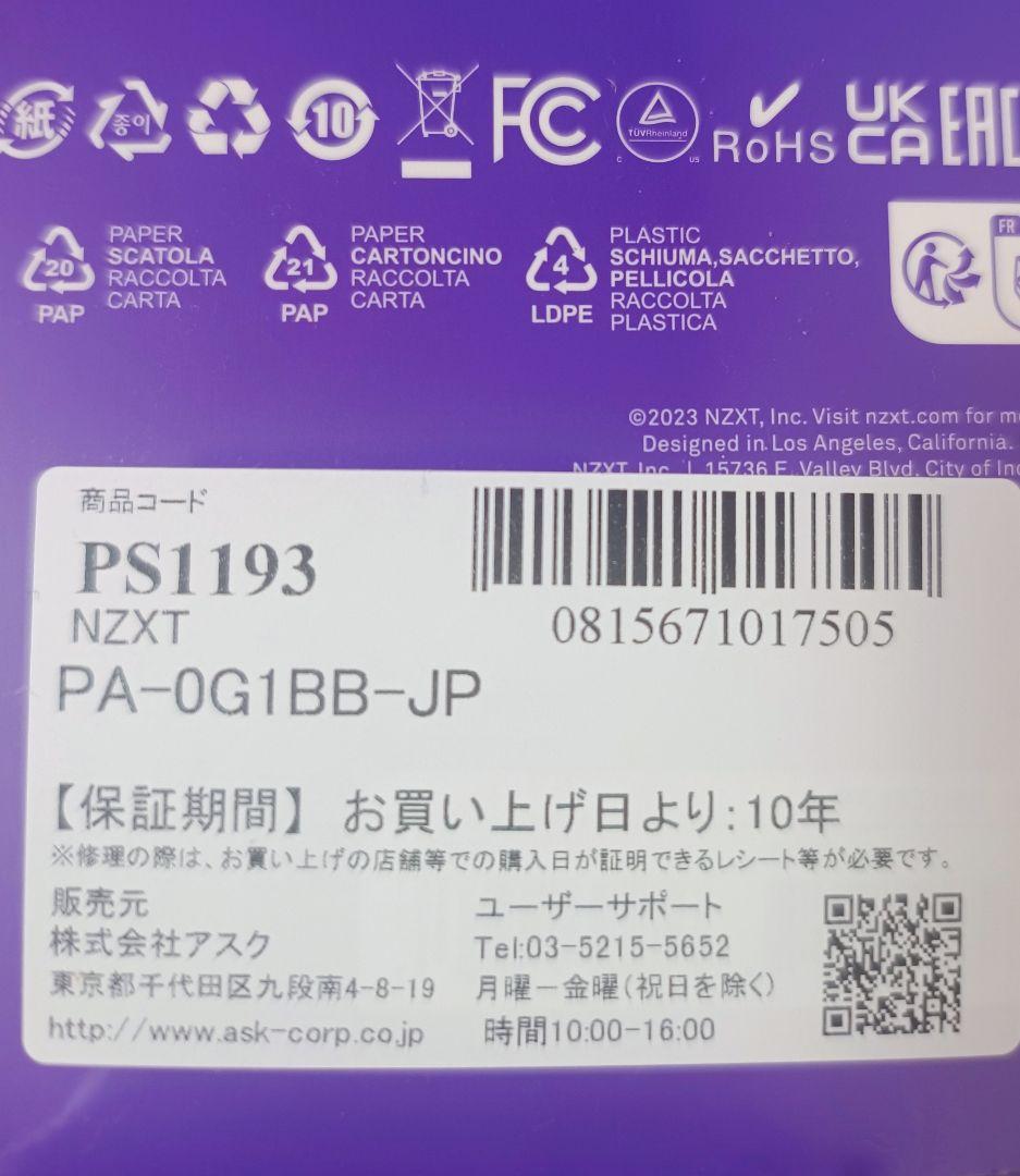 NZXT C1000 電源ユニット 1000W PA-0G1BB 新品