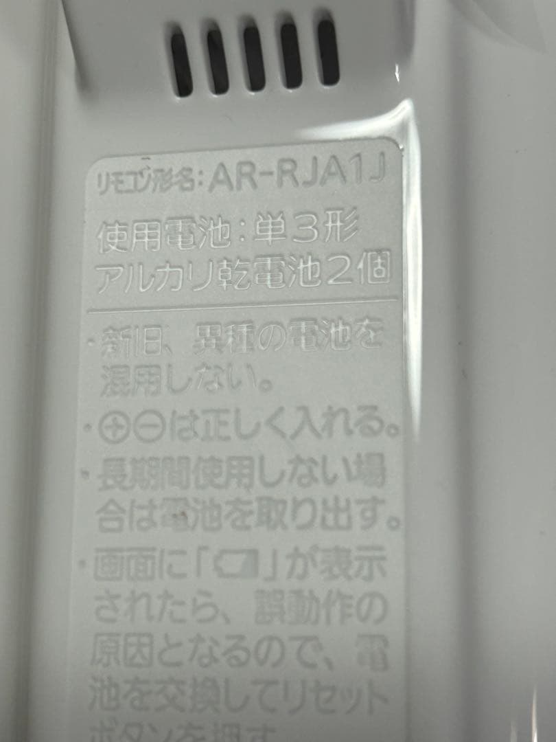 AR-RJA1J　新品未使用　5個