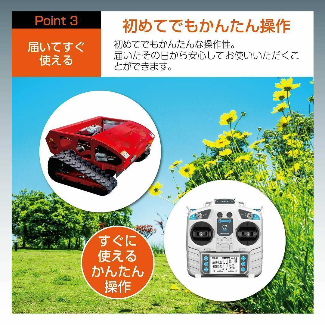 ラジコン草刈機 自走（黒）ガソリン＆電気 最大勾配45° 最大600m遠隔操作可