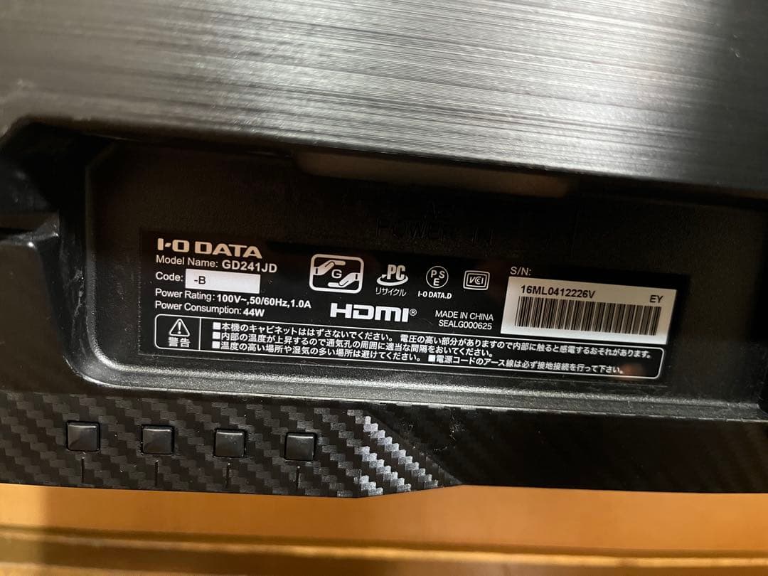 IODATA ゲーミングモニター EX-GD241JD HDMI 2.1 VRR