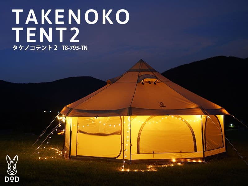 タケノコテント２ DOD TAKENOKO TENT 2 T8-795-TN