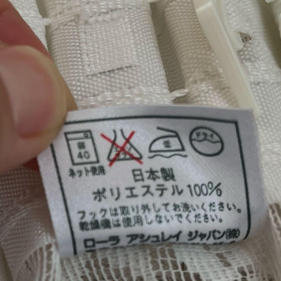 ローラアシュレイ　アンジェリカ　 オーダーカーテン　厚地&レース　2枚組セット