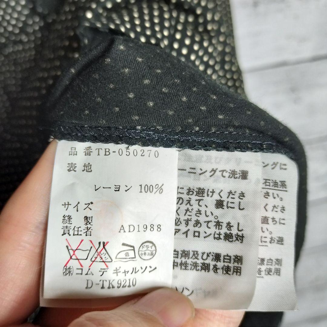 AD1988 オールド トリココムデギャルソン ドット柄ブラウス シャツ フリル