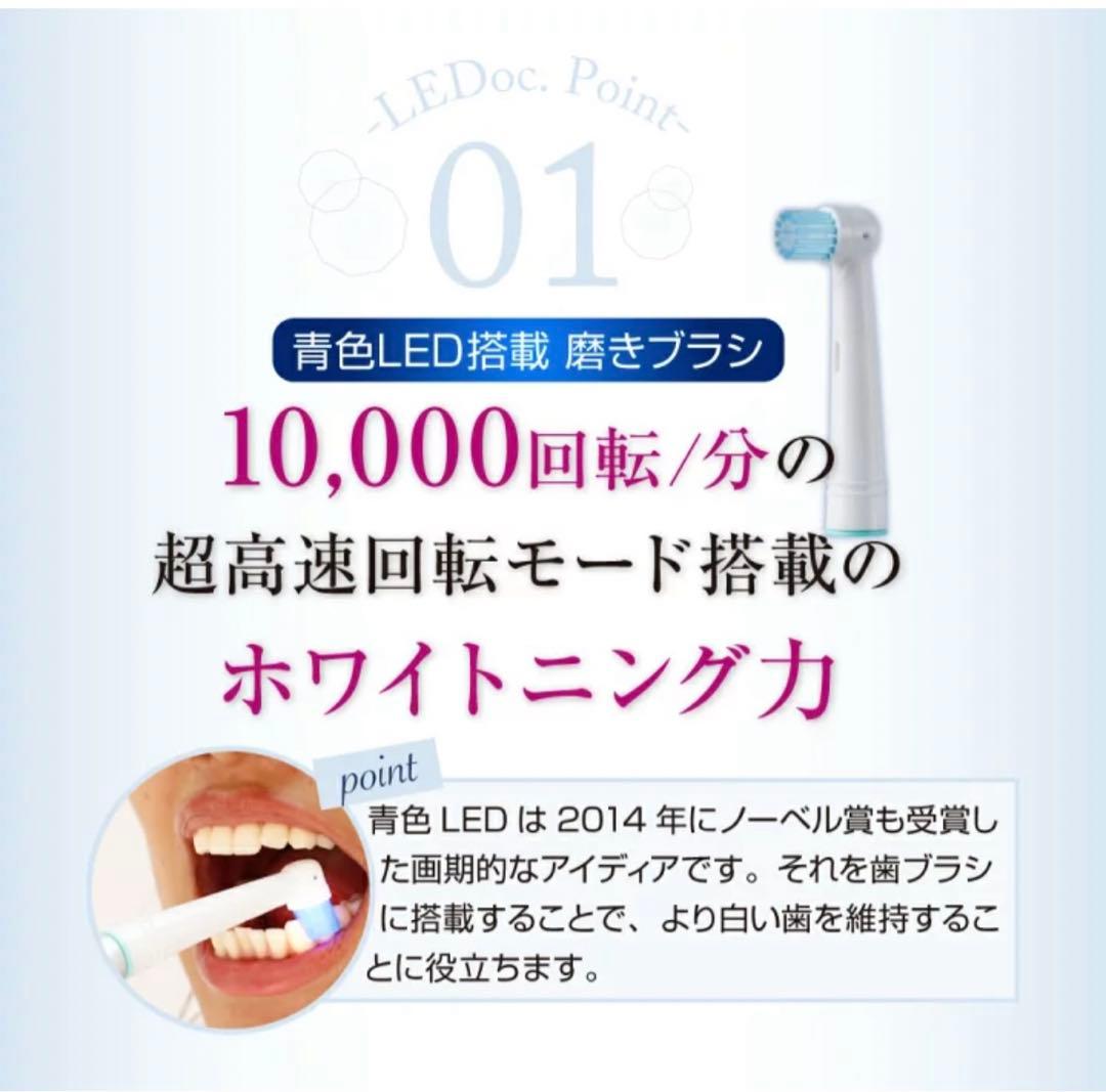 新品未使用 LED付超高速 電動歯ブラシ 最新電動歯ブラシ