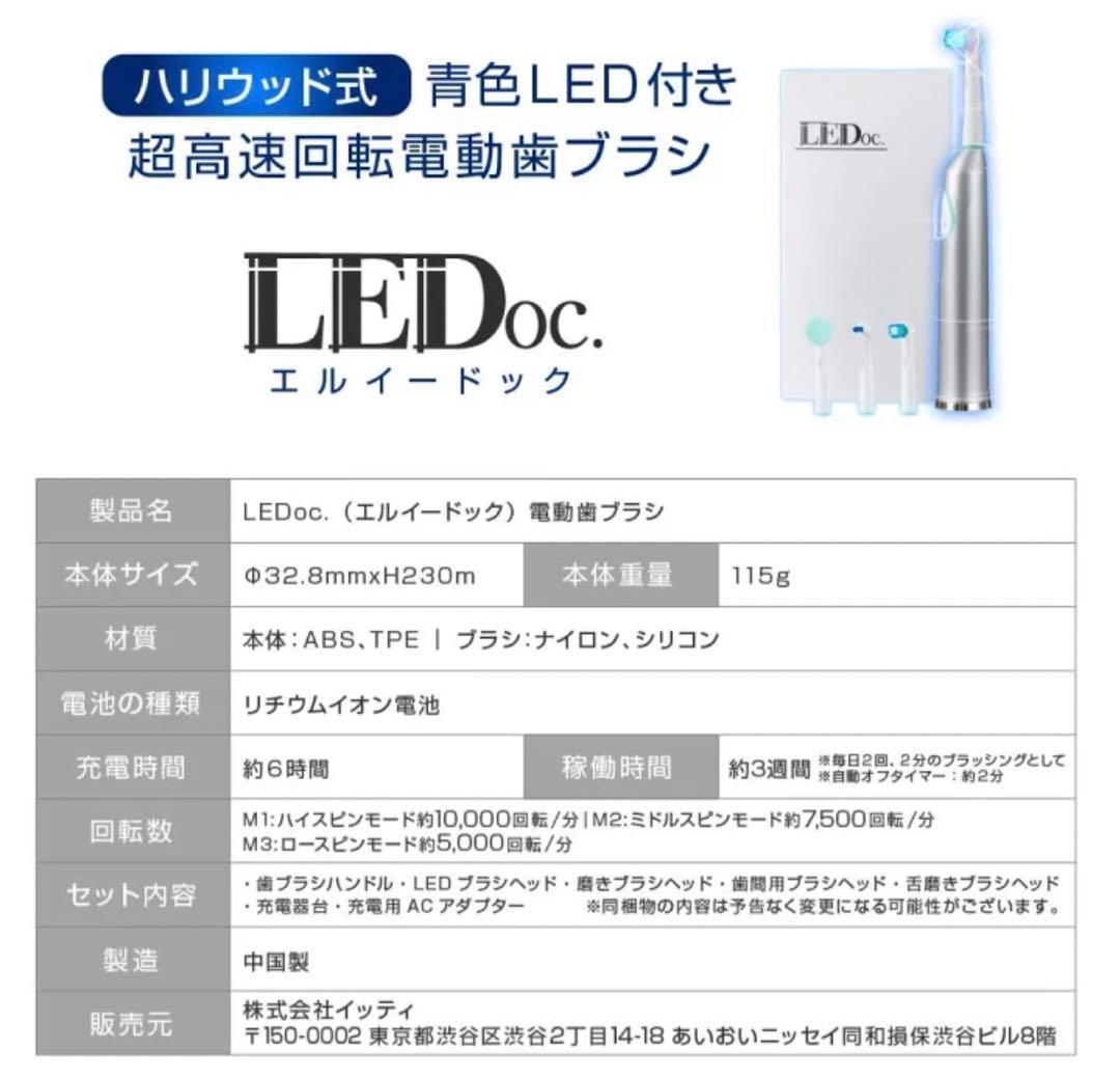 新品未使用 LED付超高速 電動歯ブラシ 最新電動歯ブラシ