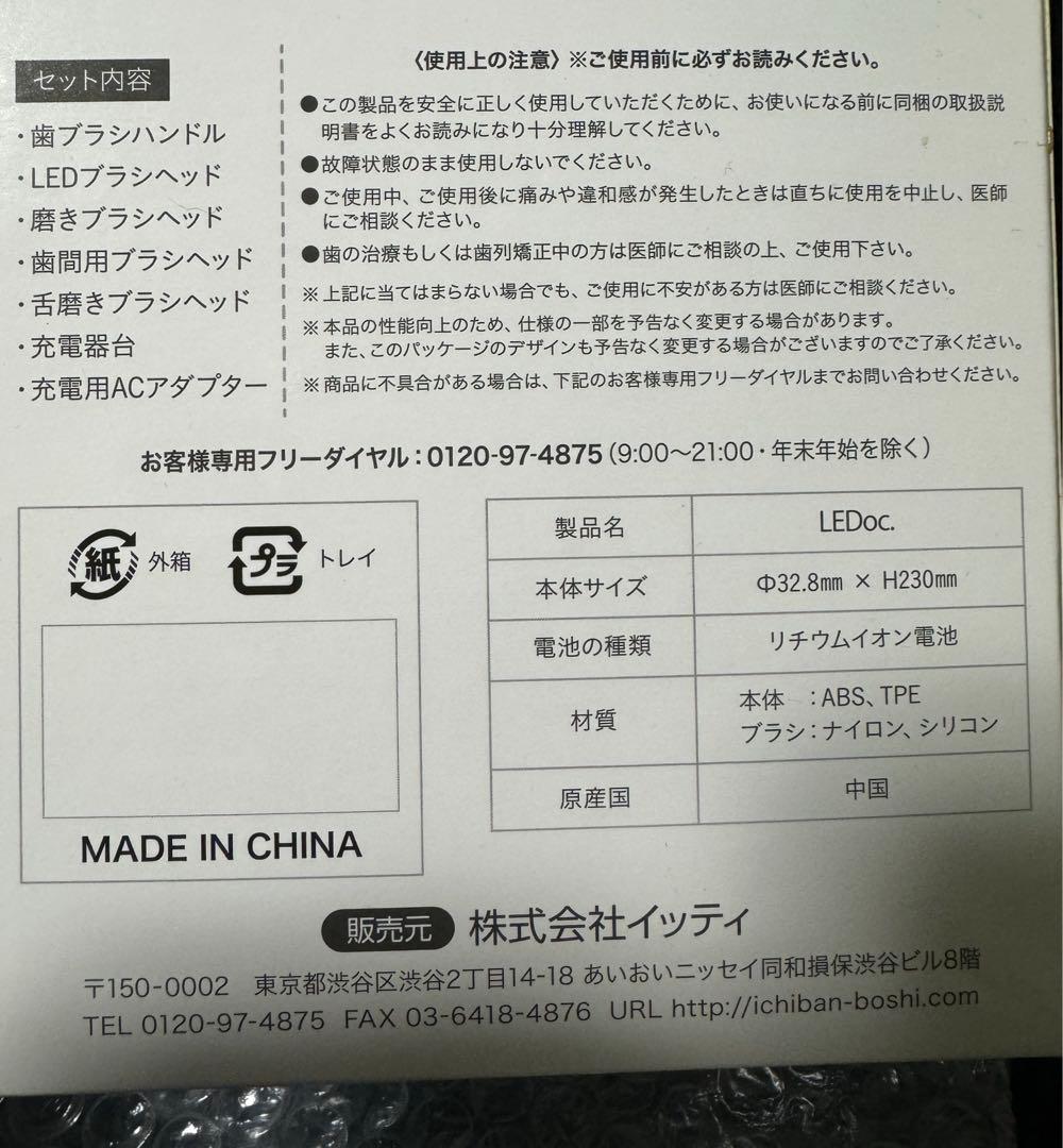 新品未使用 LED付超高速 電動歯ブラシ 最新電動歯ブラシ