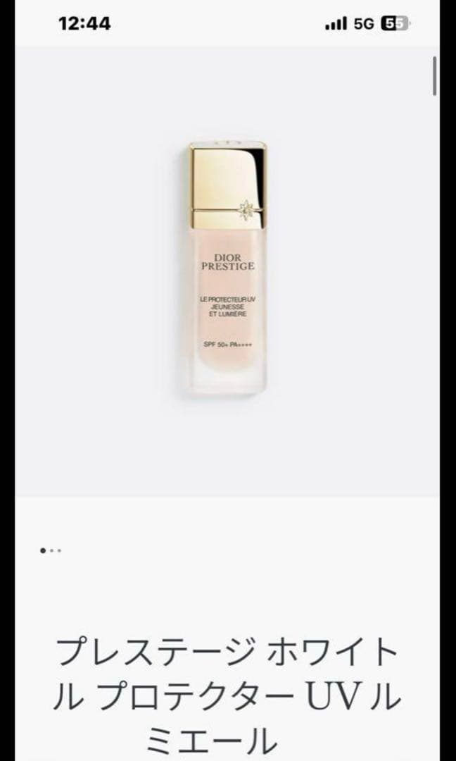 ディオールプレステージBBクリーム