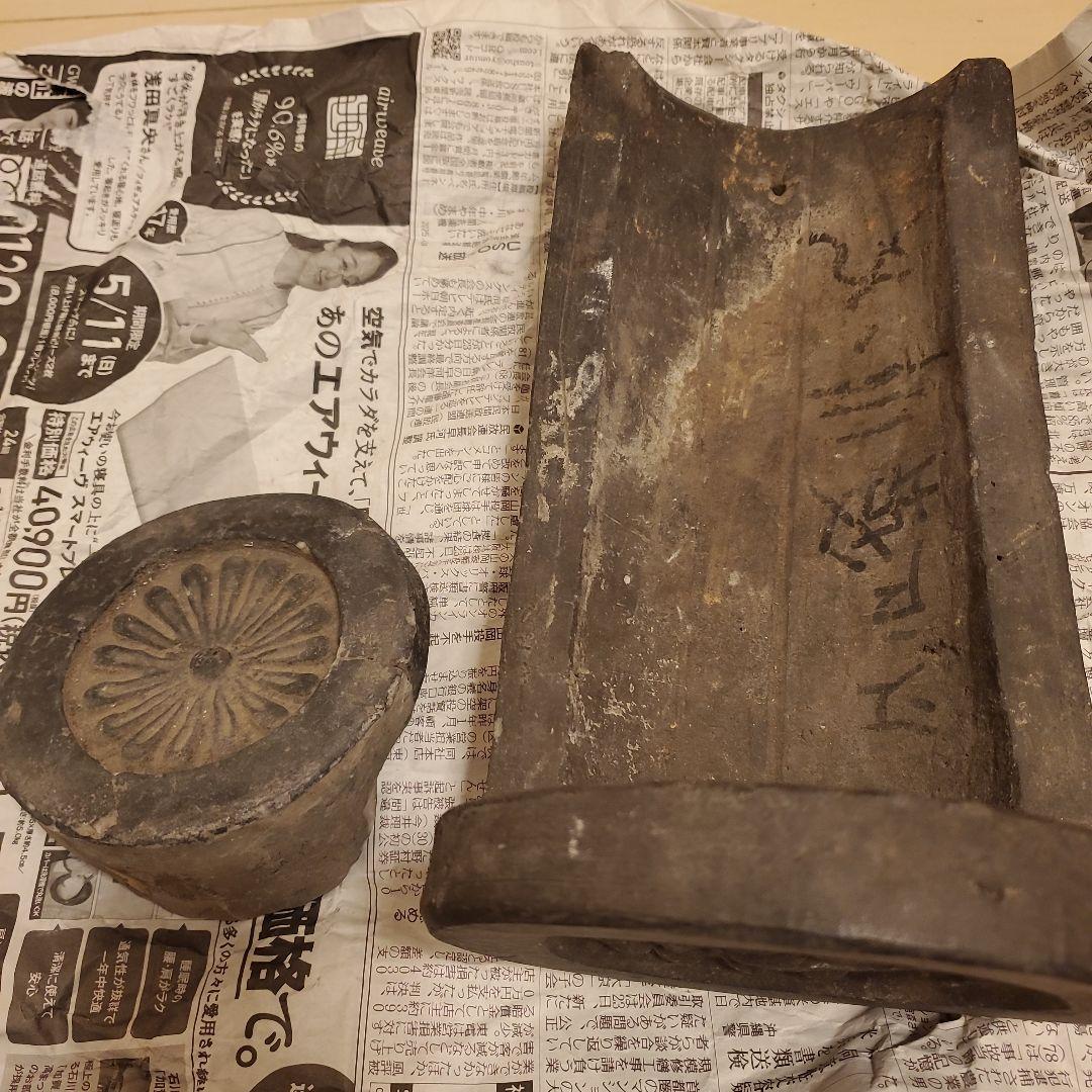 江戸城三ノ丸　小田原城　屋根瓦　レプリカ