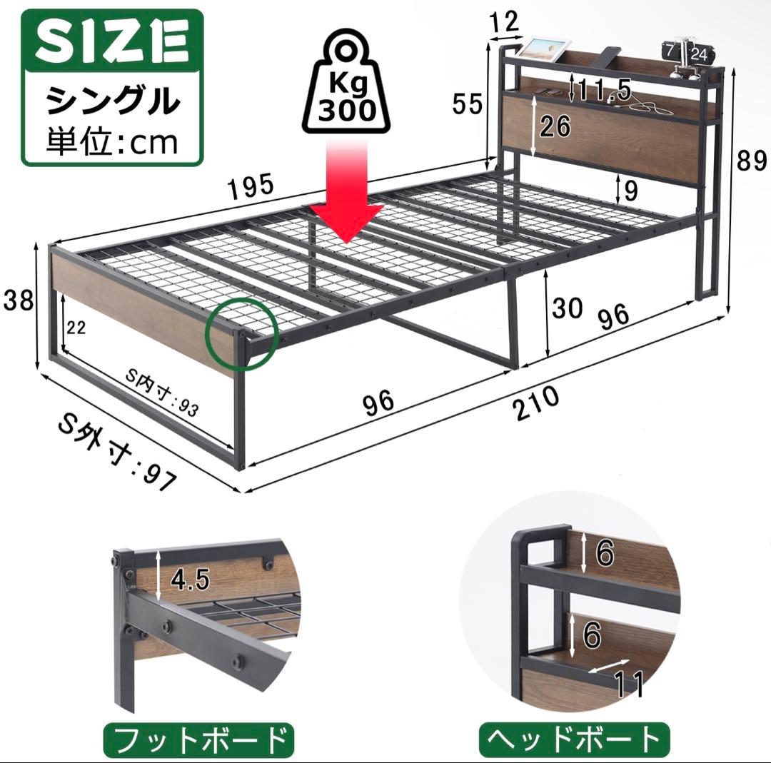 ホワイト シングルベッドフレーム USBポート付き