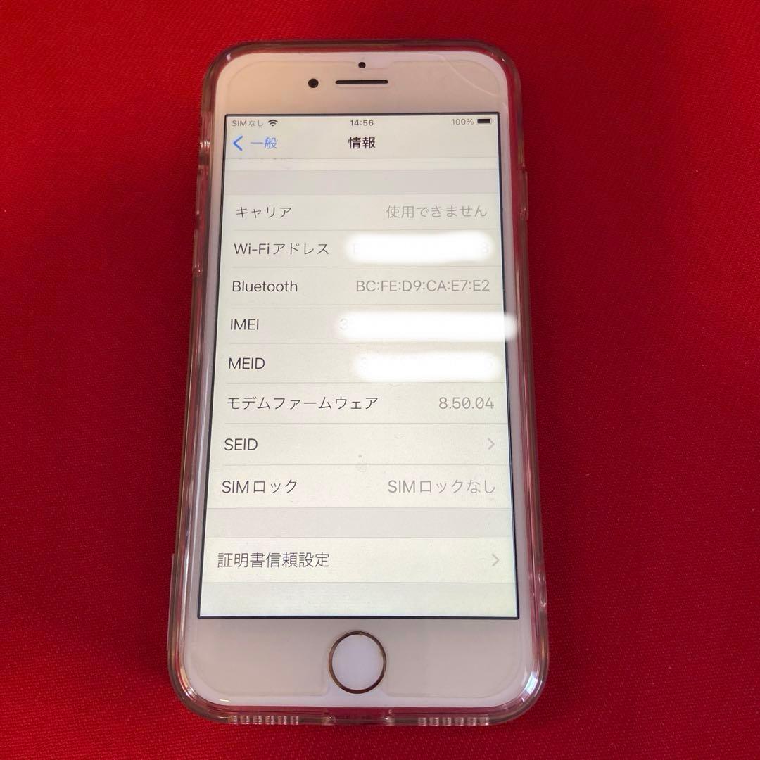 Apple iPhone 8 ベージュホワイト・64GB SIMロックなし⭐︎