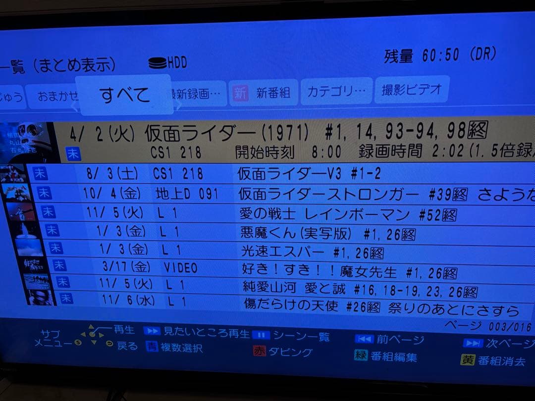 【完動品】DMR-BRX7020 7TB パナソニック 全自動DIGAレコーダー