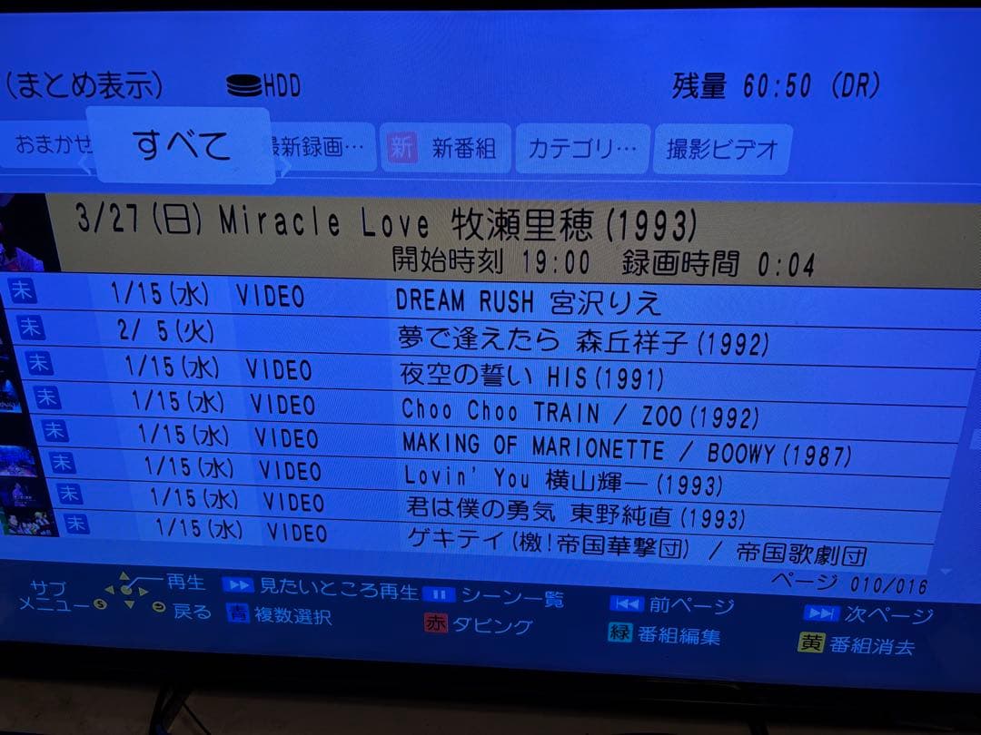 【完動品】DMR-BRX7020 7TB パナソニック 全自動DIGAレコーダー