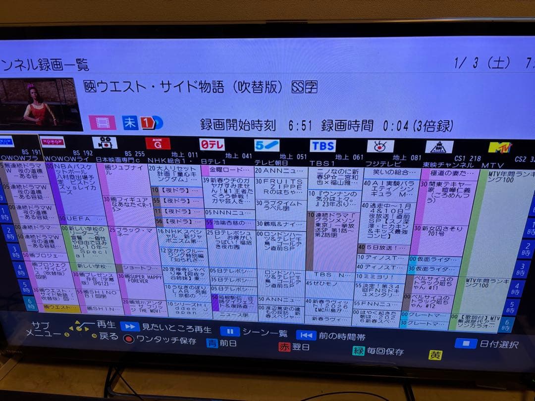 【完動品】DMR-BRX7020 7TB パナソニック 全自動DIGAレコーダー