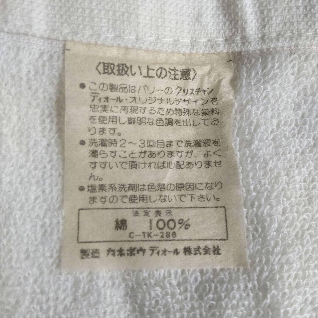 クリスチャンディオール Dior タオルセット　レア　未使用保管　素敵