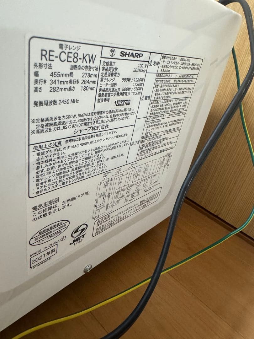 SHARP シャープ　オーブンレンジ　2021年製　RE-CE-KW
