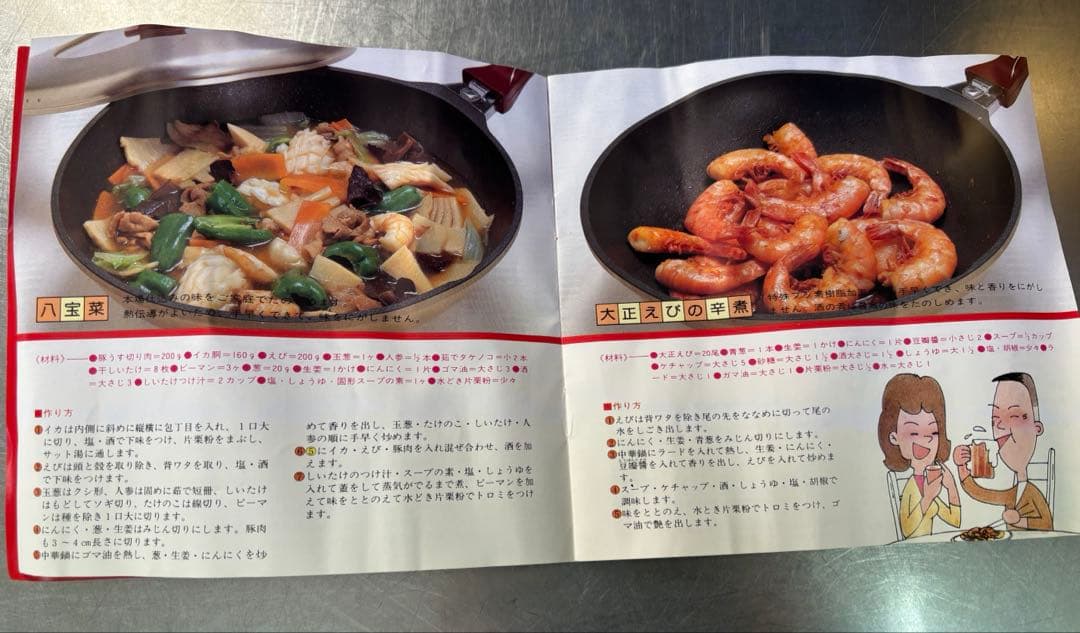 ピースター　ゴールド　中華鍋