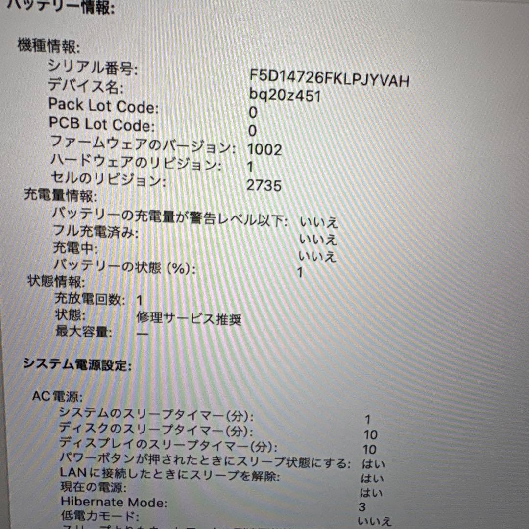 Apple MacBook Air (M1, 8GB) ジャンク