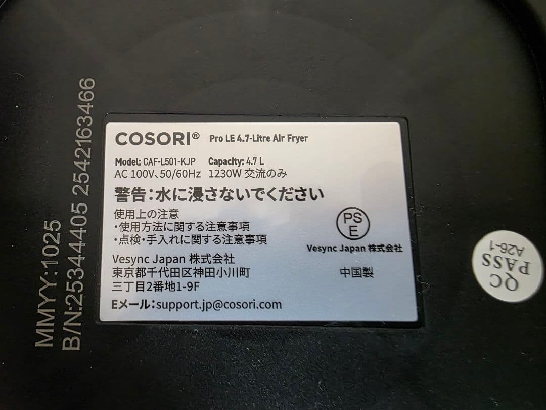 新品/未使用　COSORI　ノンフライヤー