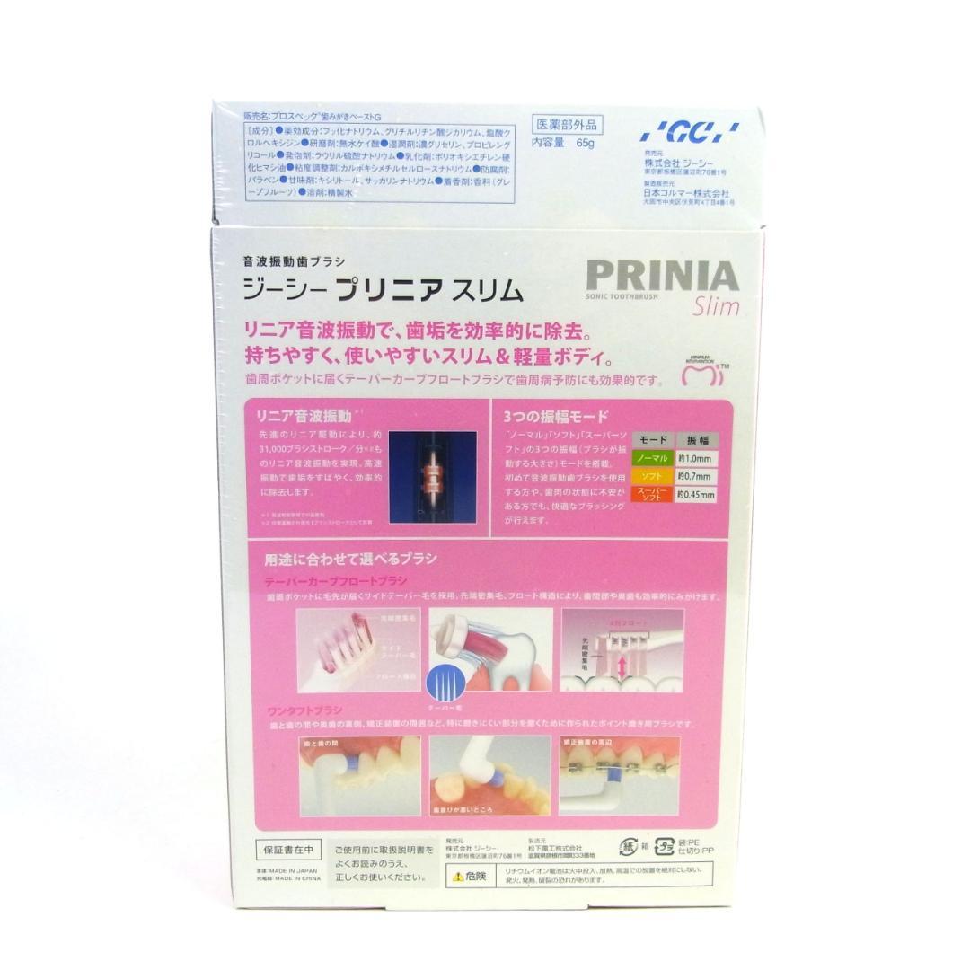 ◆GC◆音波振動歯ブラシ プリニアスリム◆ピンク◆歯みがきペースト65g付◆