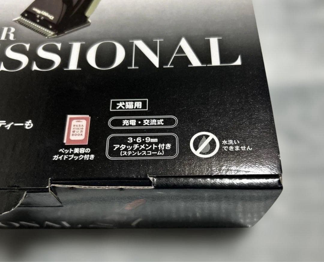 ドギーマン【ホームバーバープロフェッショナル】犬猫用