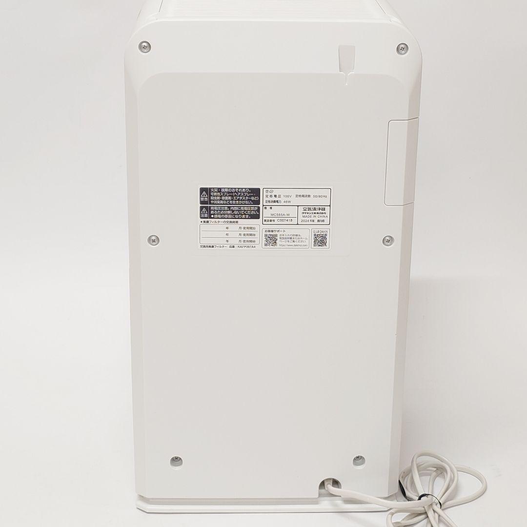 【美品】DAIKIN MC555A-W ストリーマ空気清浄機 ダイキン