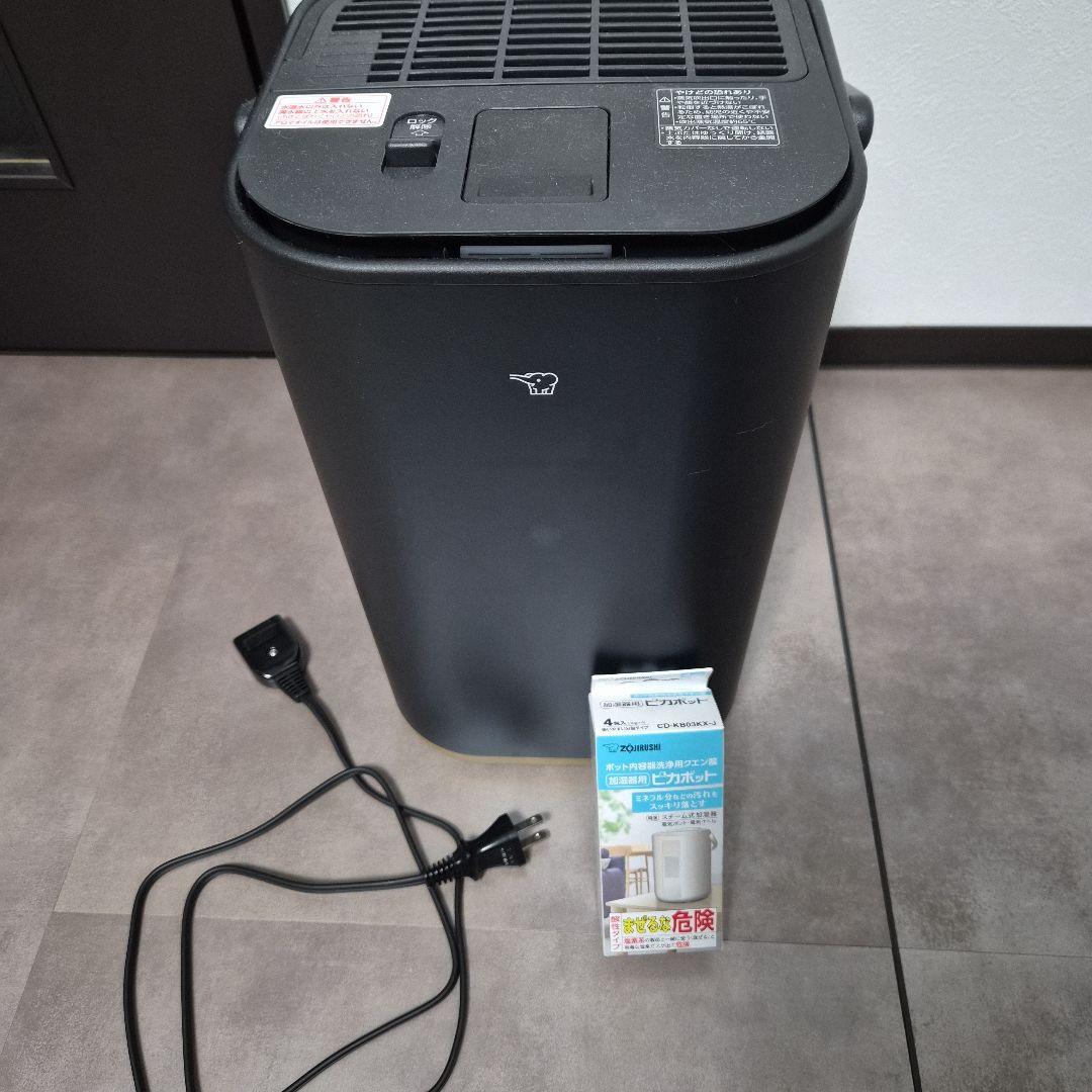 加湿器　象印　STAN