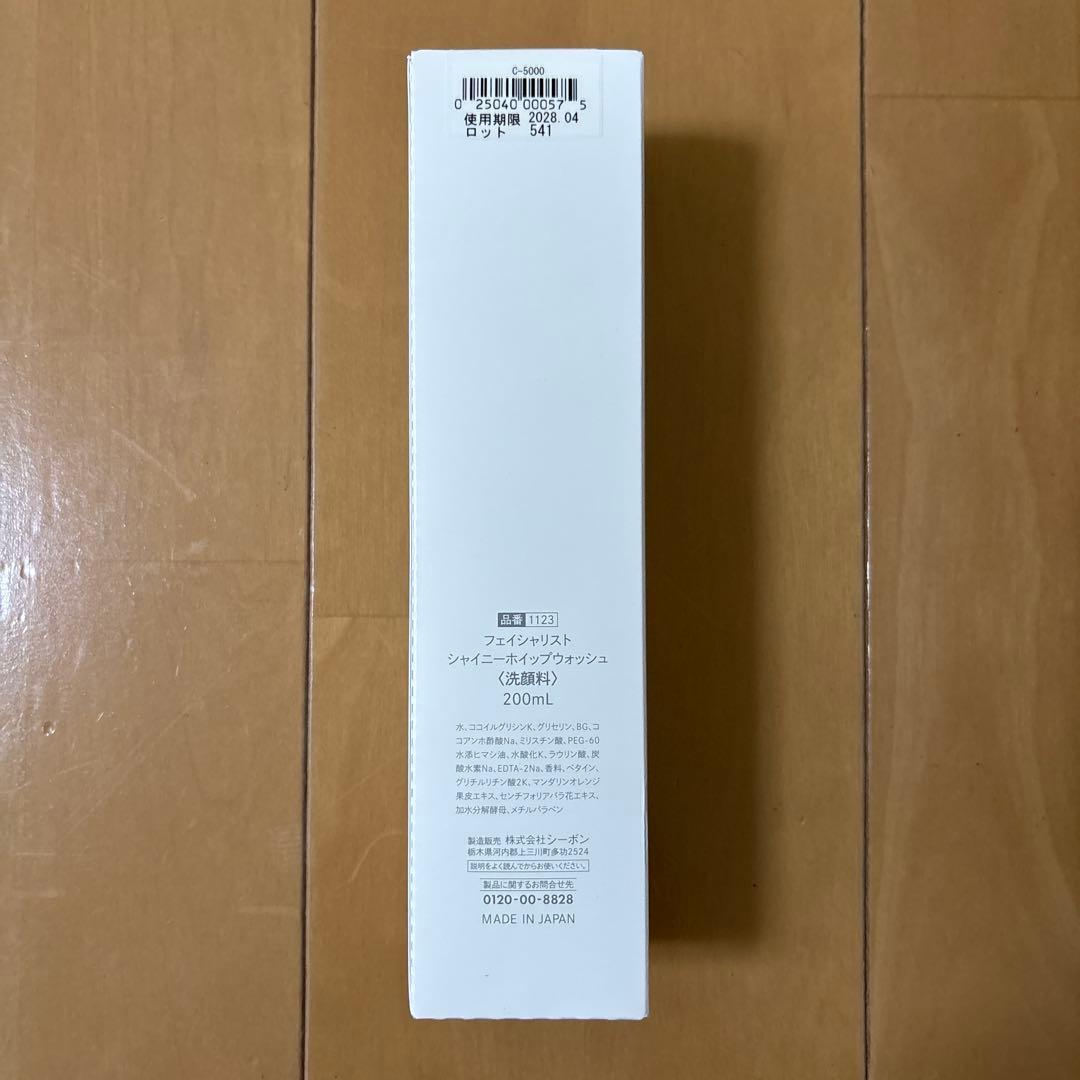 シーボン フェイシャリスト シャイニーホイップウォッシュ トリートメントマセ