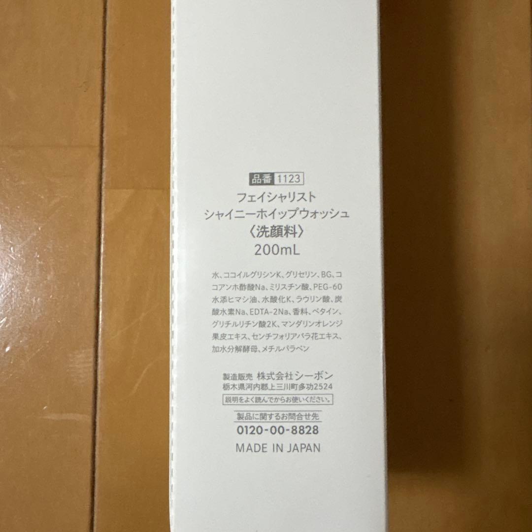 シーボン フェイシャリスト シャイニーホイップウォッシュ トリートメントマセ