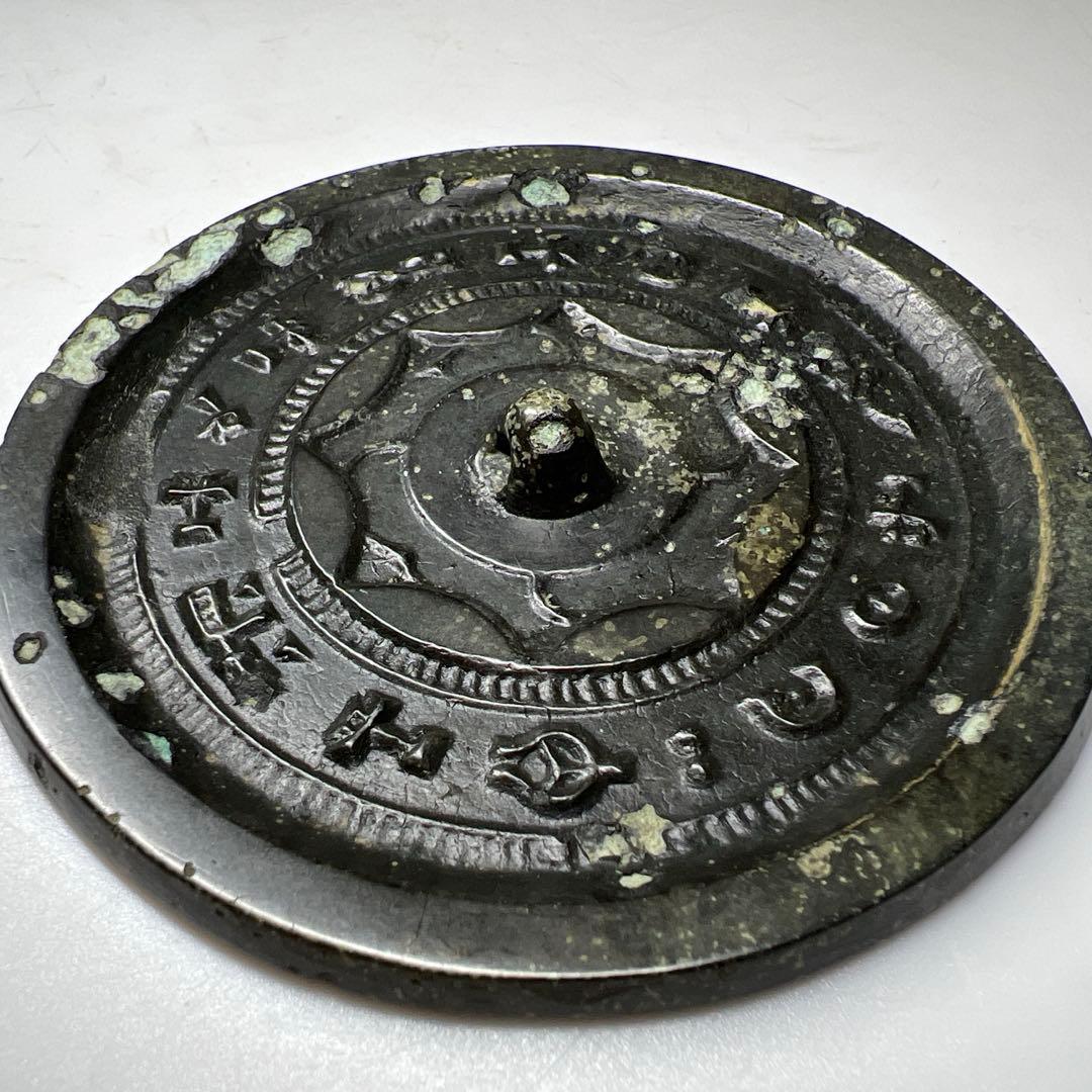 中国宋時代 古銅古鏡 よく写ります 71g 東キ8-0206☆2F