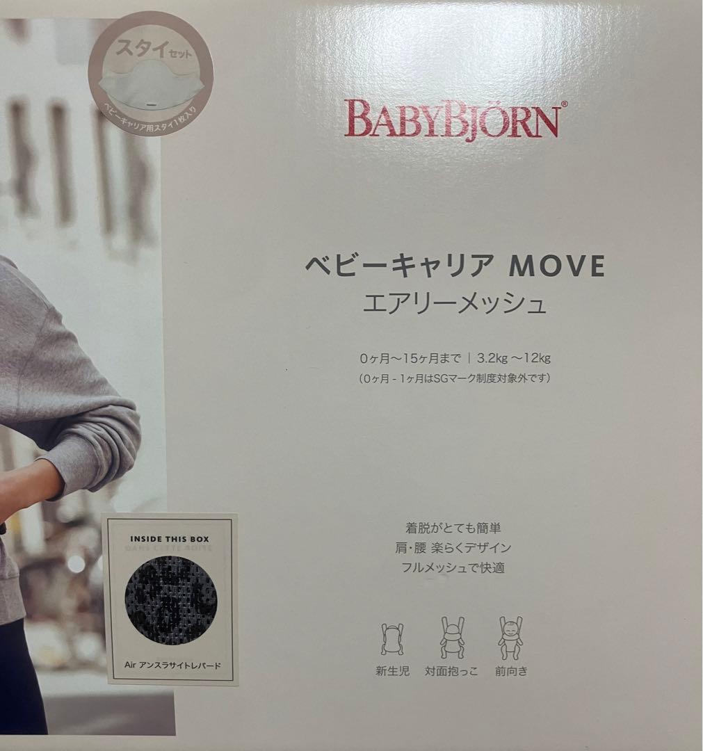 【美品】BABYBJÖRN 抱っこ紐 Airアンスラサイトレパード