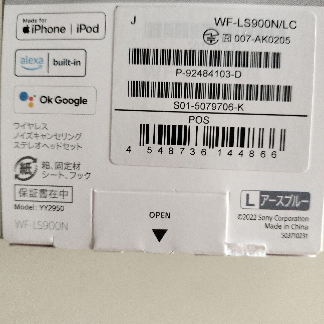 ソニーワイヤレスイヤホン LinkBuds S WF-LS900N