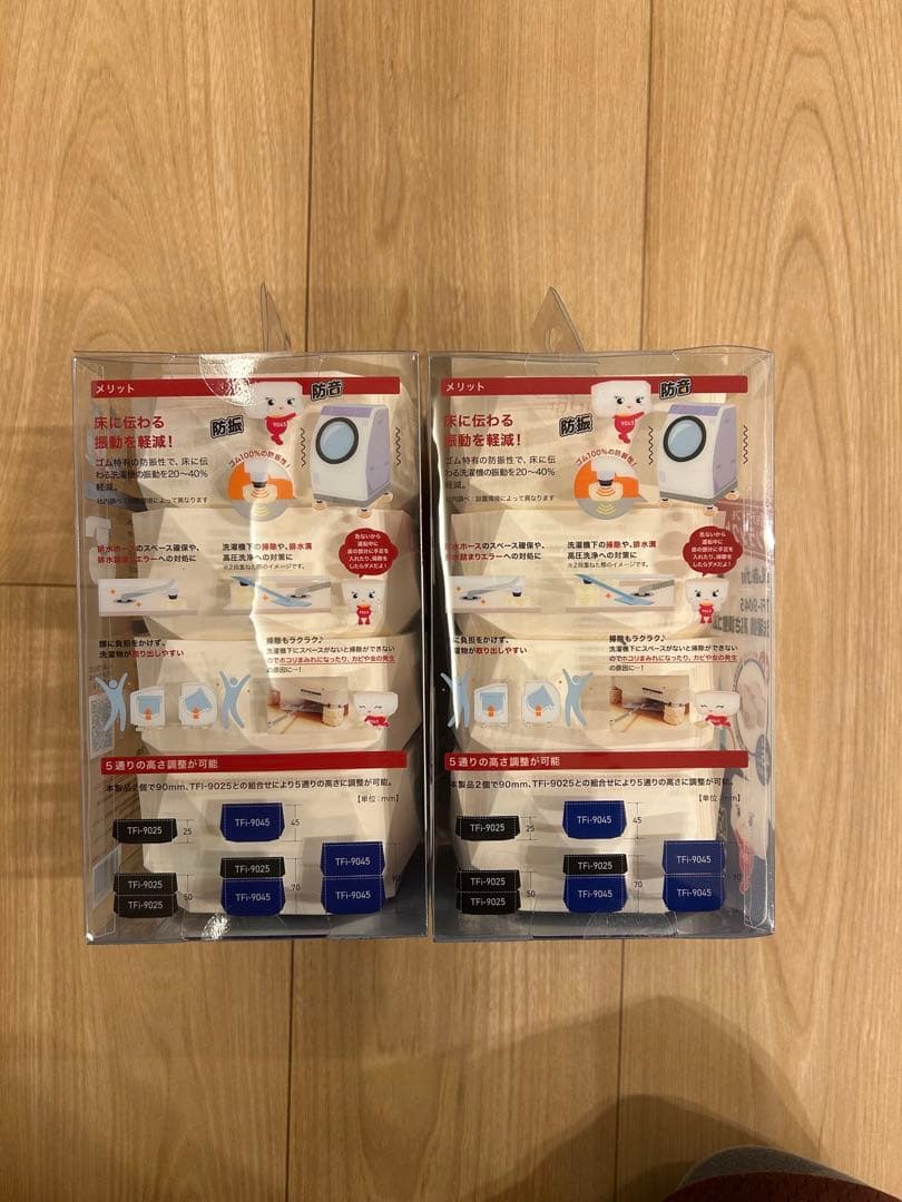 TFI-9045 洗濯機用防振・防音マット 2個セット