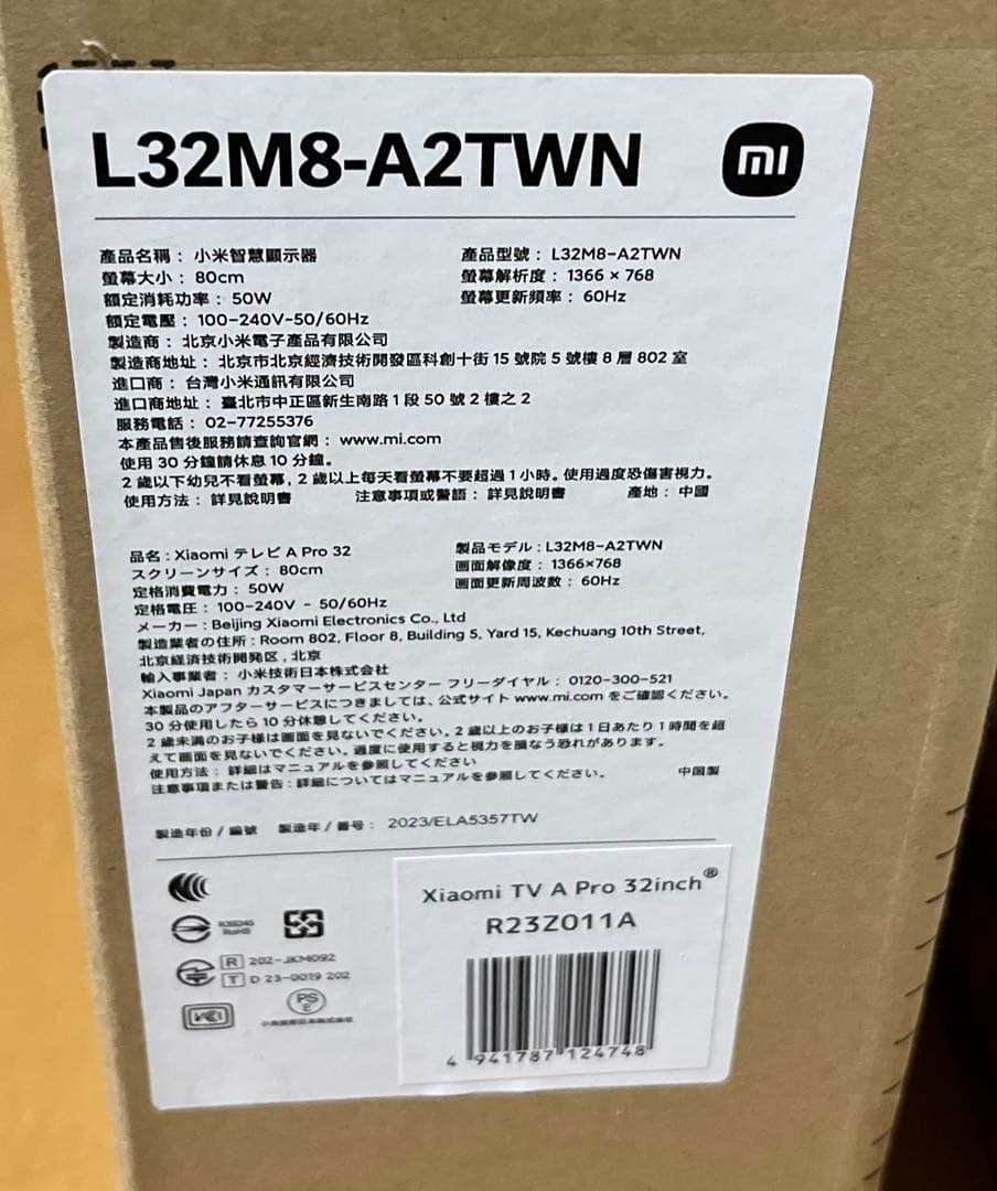 Xiaomi TV A Pro 32インチ L32M8-A2TWN
