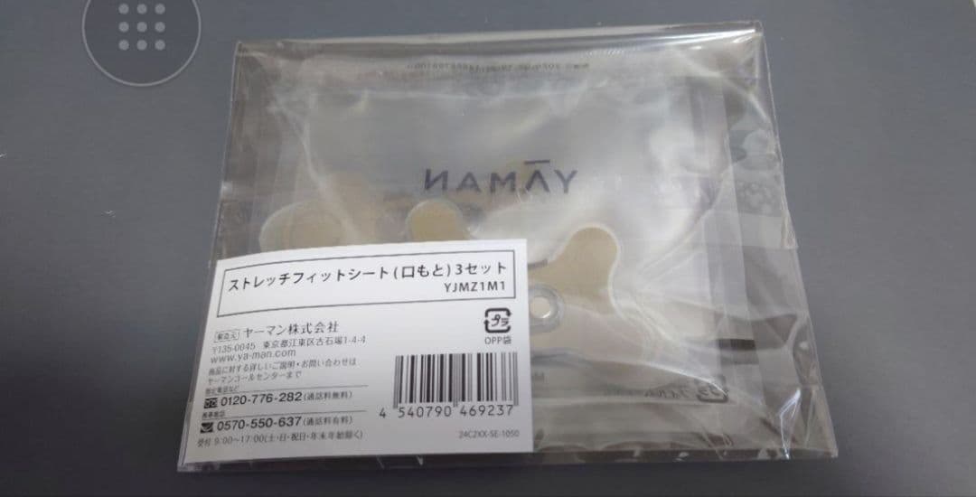 ストレッチフィットシート　口もと　3セット　ヤーマン　デザインリフトモア　口元